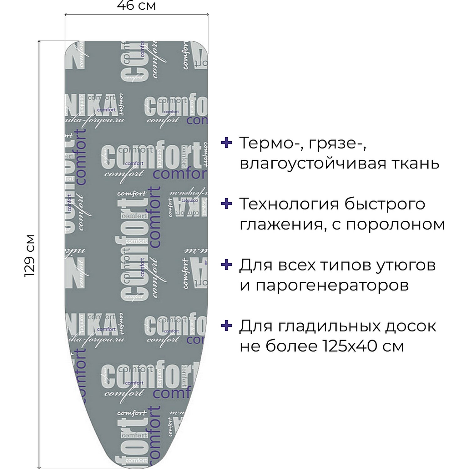 Купить Чехол На Гладильную Доску Размером 145х55