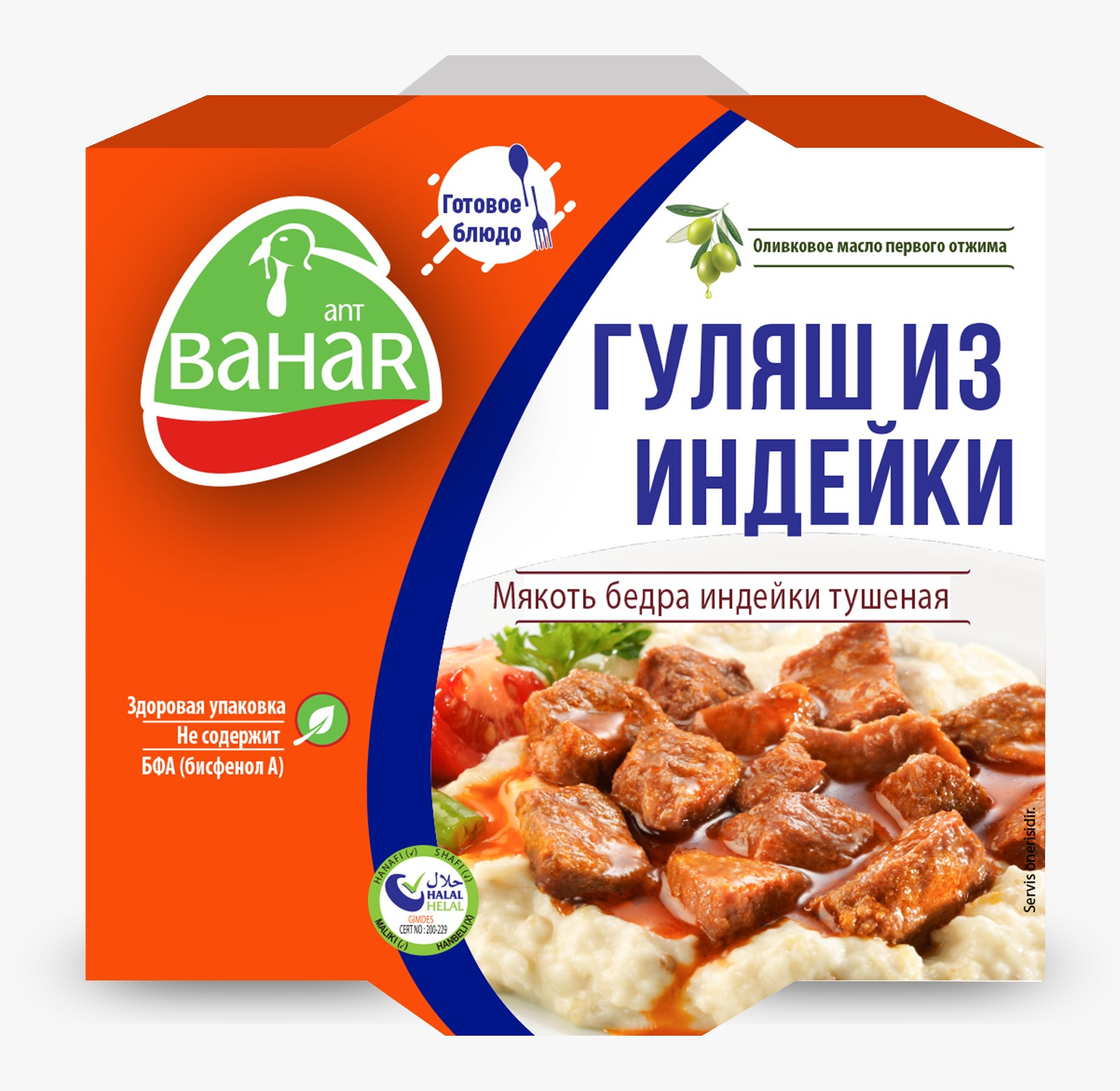 Гуляш из индейки,BAHAR, 180гр