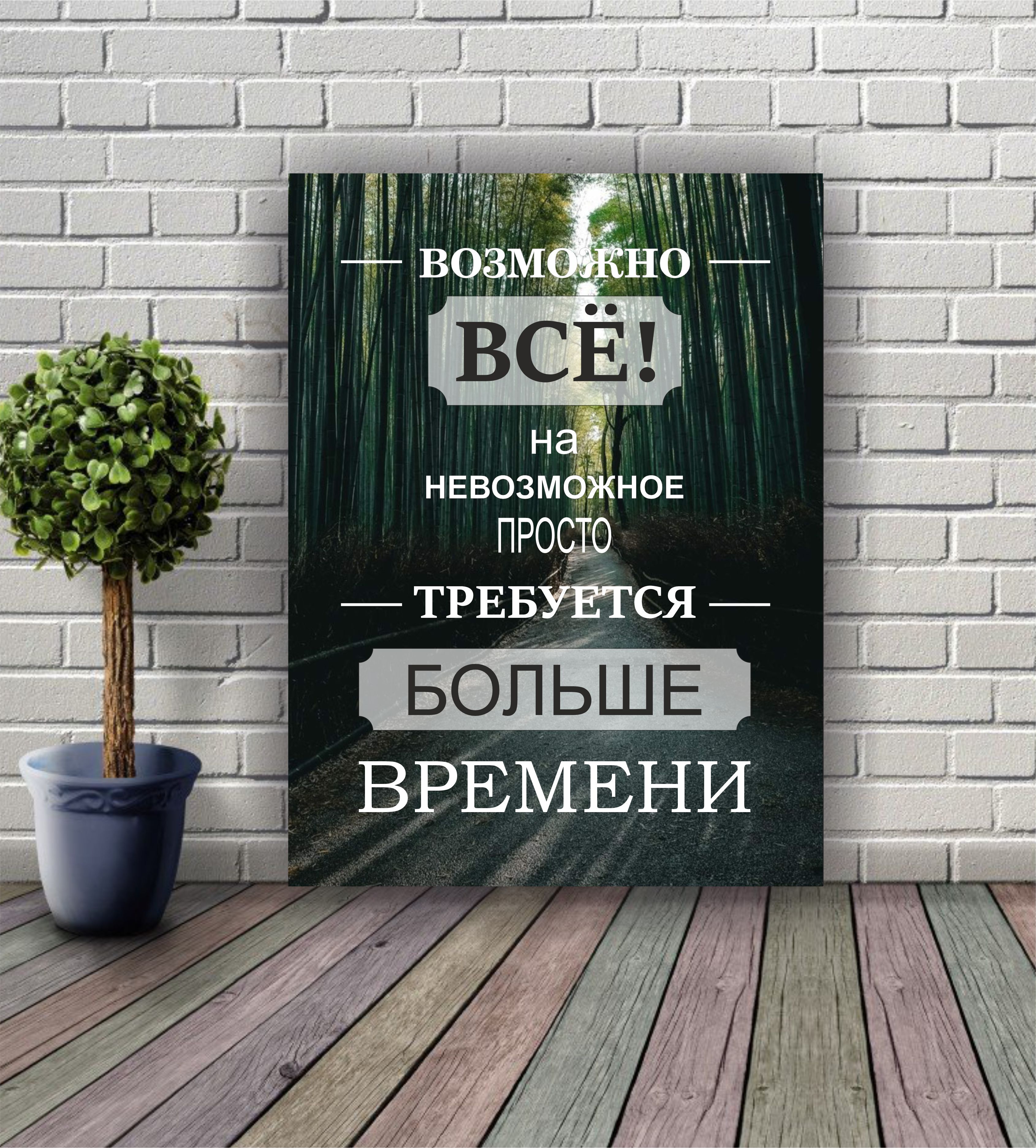 Плакат Augusto Надпись, Мотивация купить по выгодной цене в  интернет-магазине OZON (485148701)