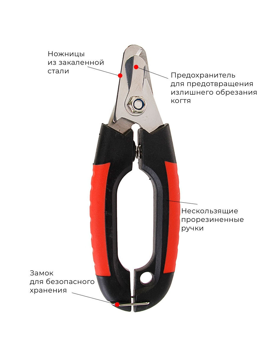 Характеристики Когтерез, когтерезка для кошек и собак Гриндер Тример ...