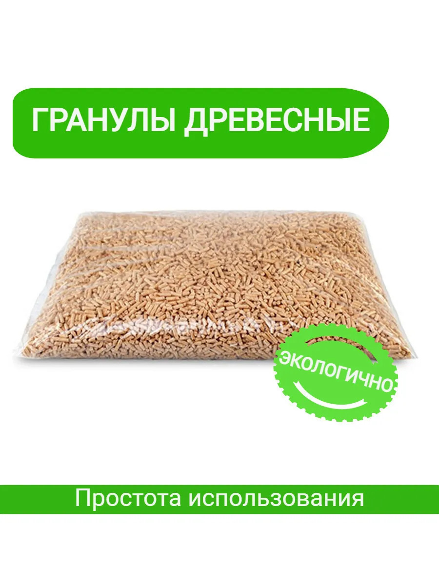 Пеллеты топливные древесные в гранулах 15 кг/топливные пеллеты в ...
