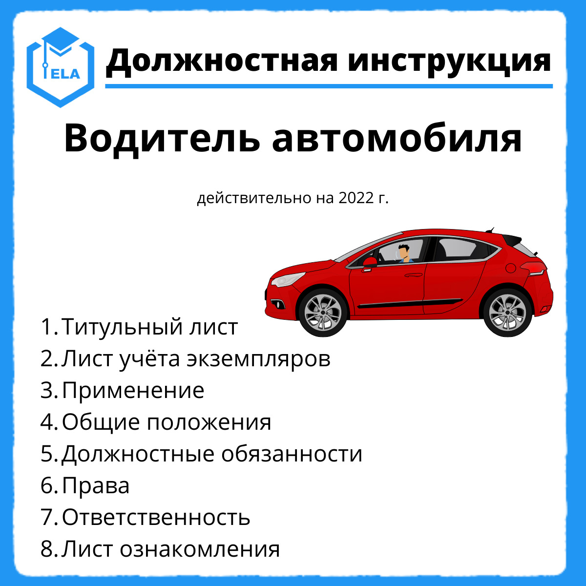 Инструкция для водителя бензовоза. Плакаты по охране труда для водителей. Инструкция для водителей. Инструктаж водителей. Инструктаж водителей.