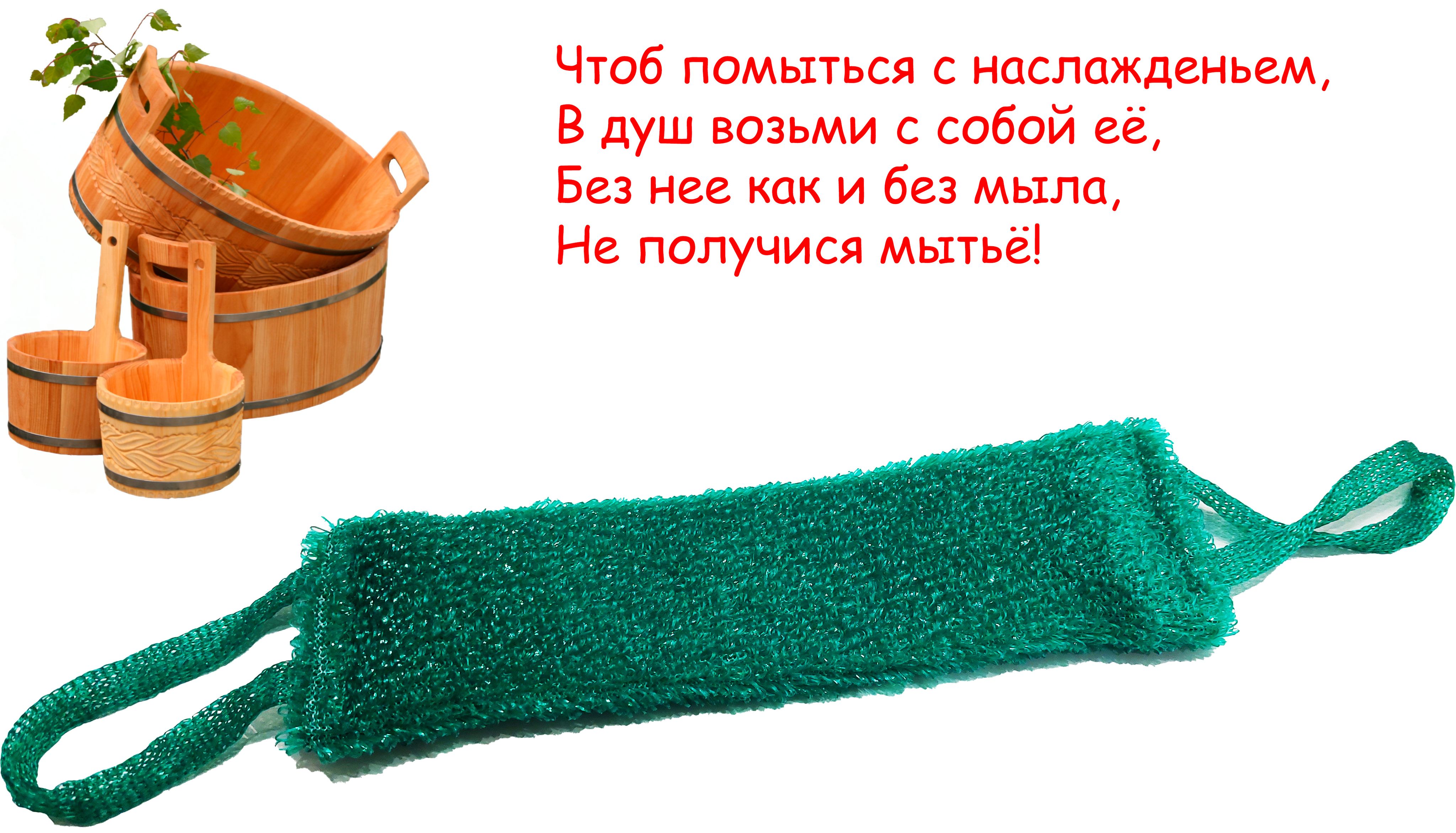 Индивидуальная мочалка для тела после использования гигтест. Мочалка для тела жесткая. Зеленая мочалка жесткая. Мочалка для тела с ручками изготовлена из полипропилена. Мочалка с ручкой для спины 43см.