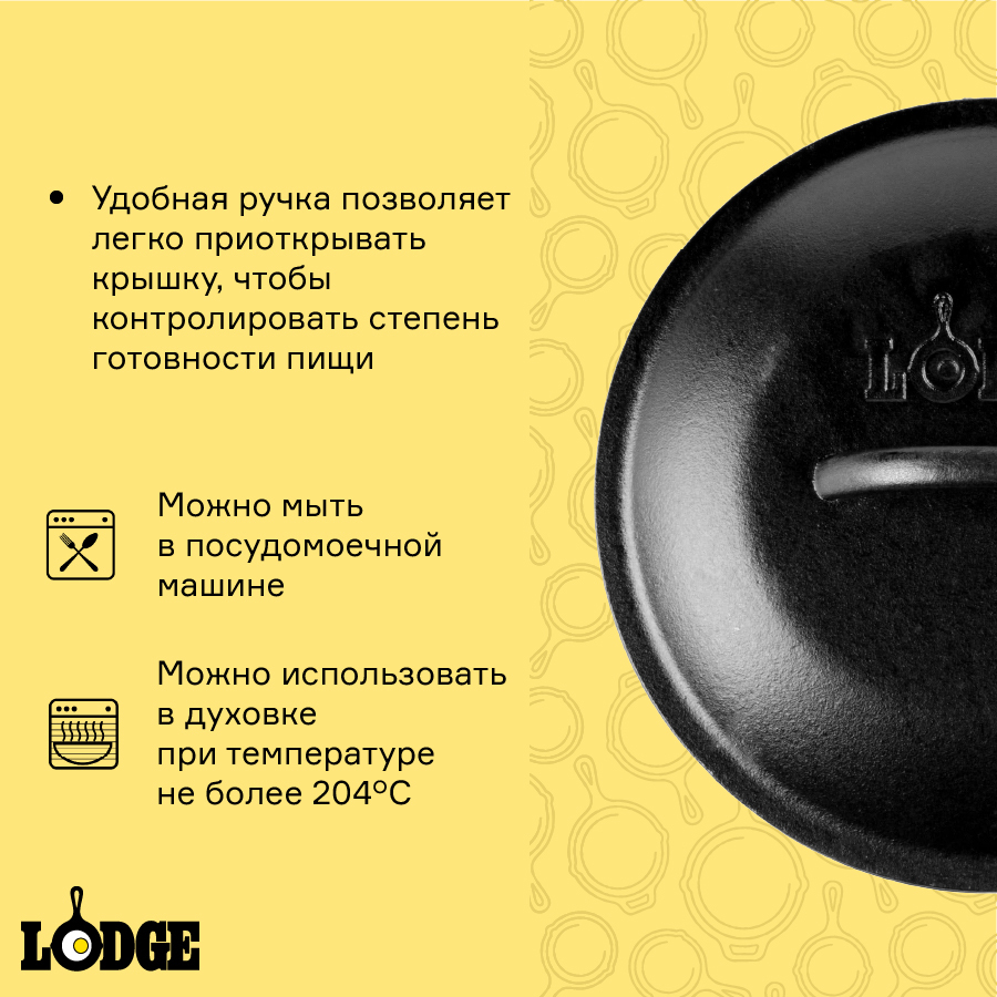 Приоткрыть крышку. Кастрюля с полуоткрытой крышкой. Крышка квадратная стеклянная 26 см. Lodge glsq10. Барный стул RL 10d чугун