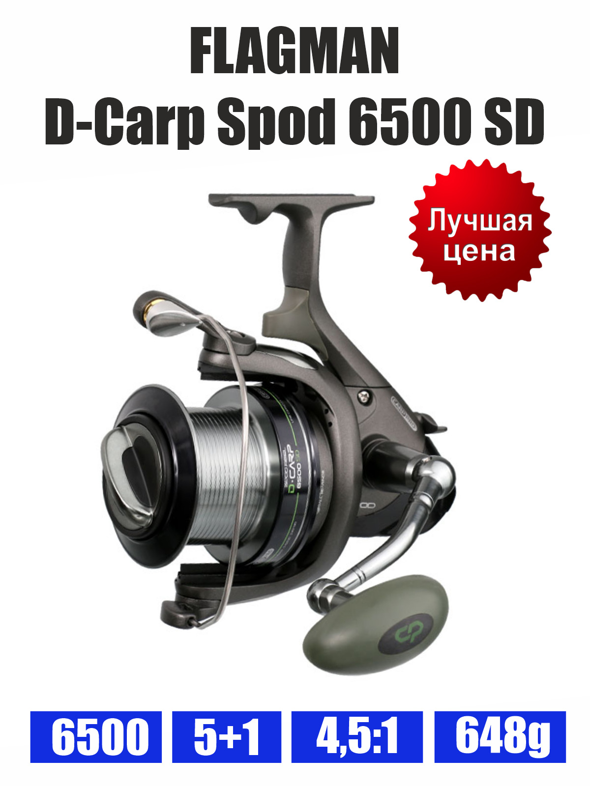 Купить Карповую Катушку Carp Pro Gratus 8000fs