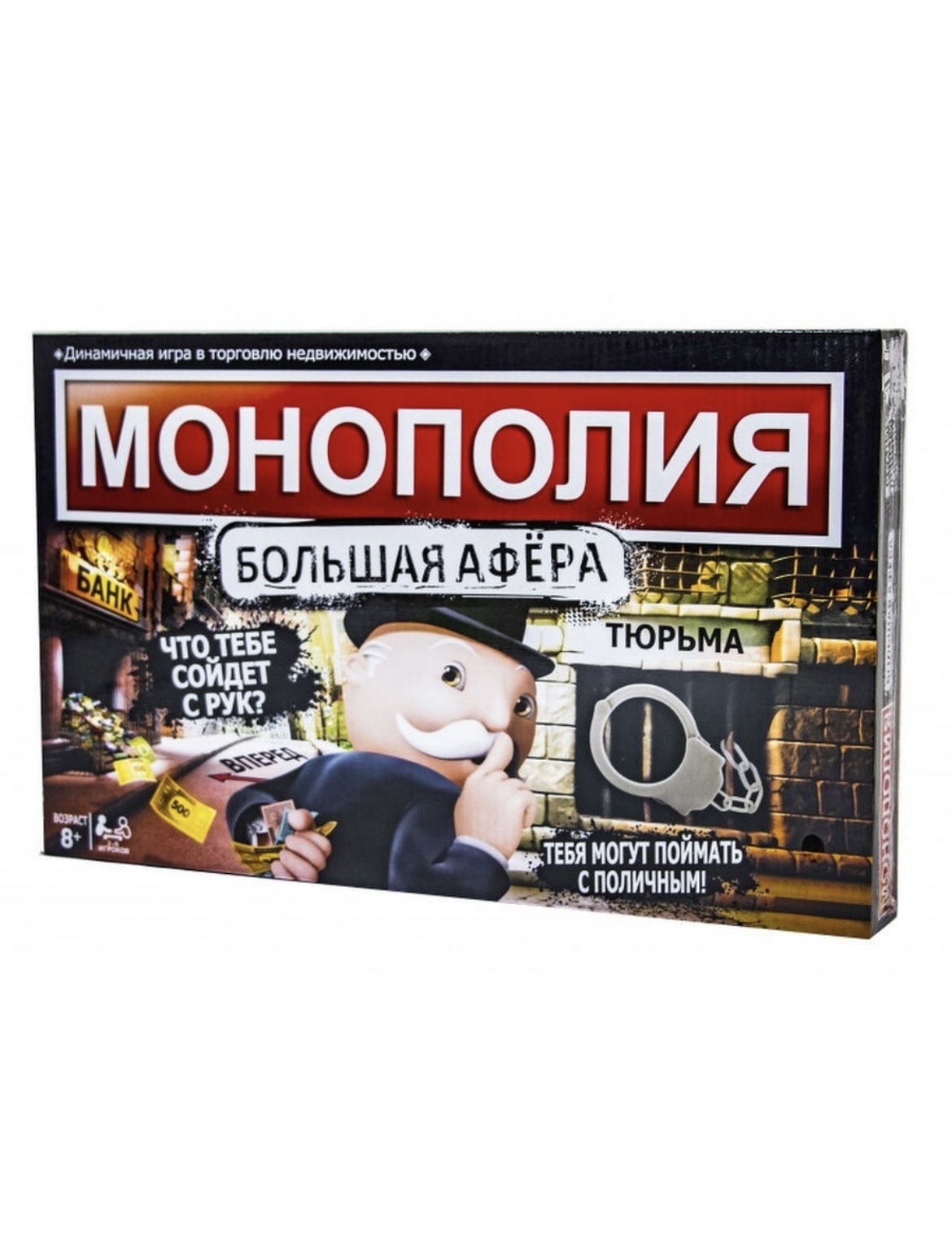 Настольная игра монополия большая афёра — купить в интернет-магазине ...
