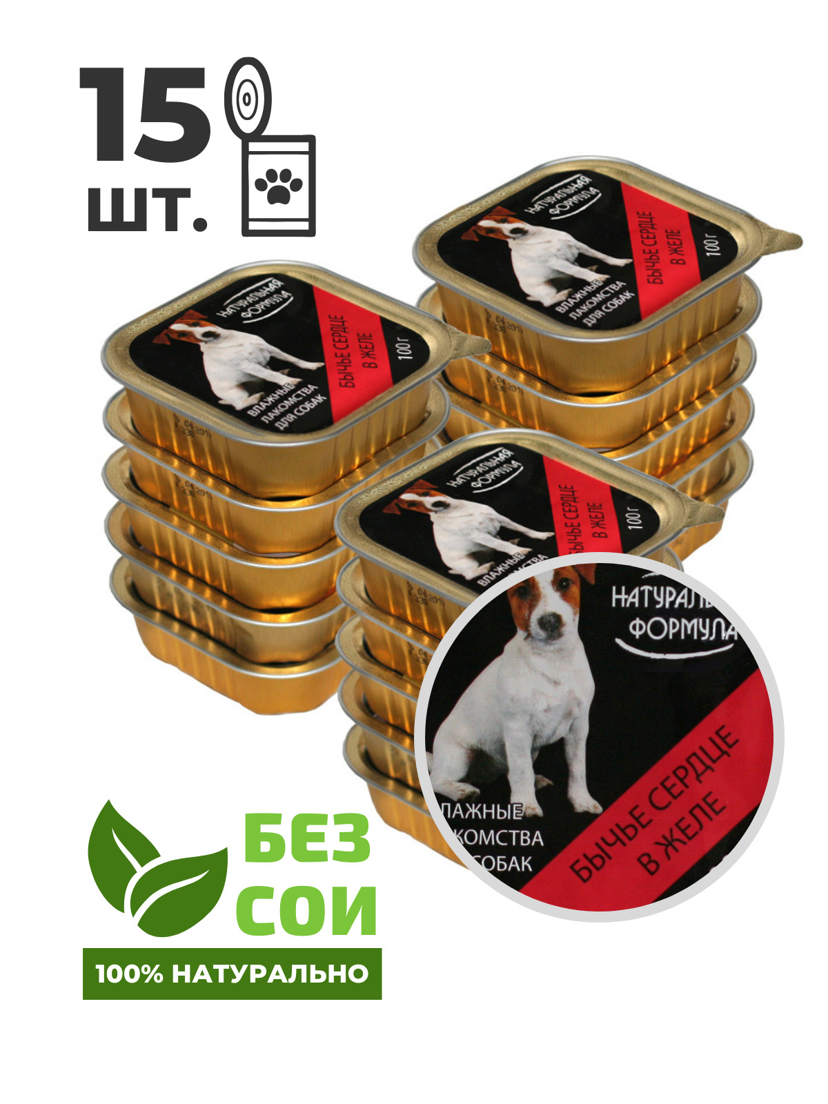 Влажныекормадлясобак