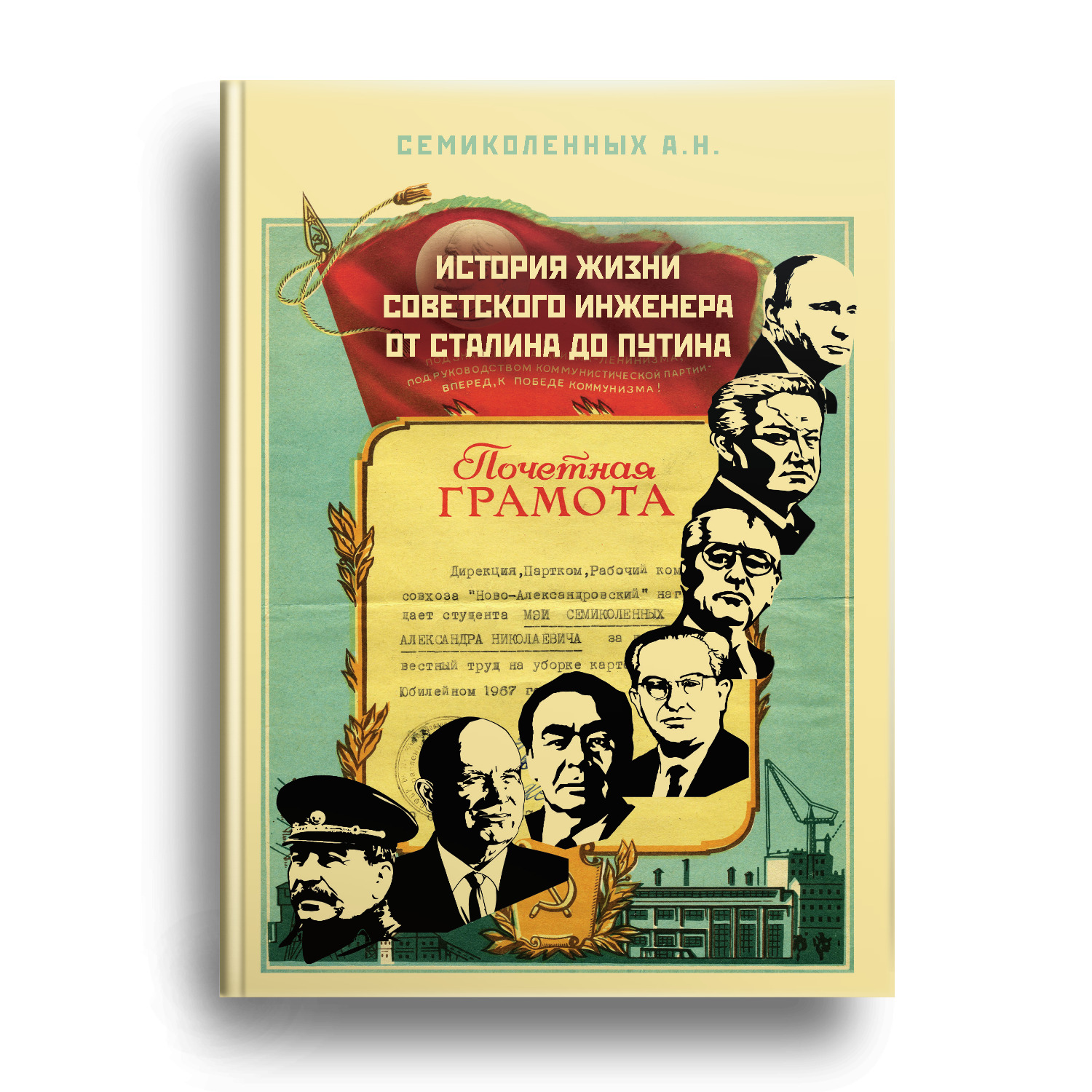 Совхоз «Головково» отпраздновал свой столетний юбилей - ООО «Совхоз Головково»