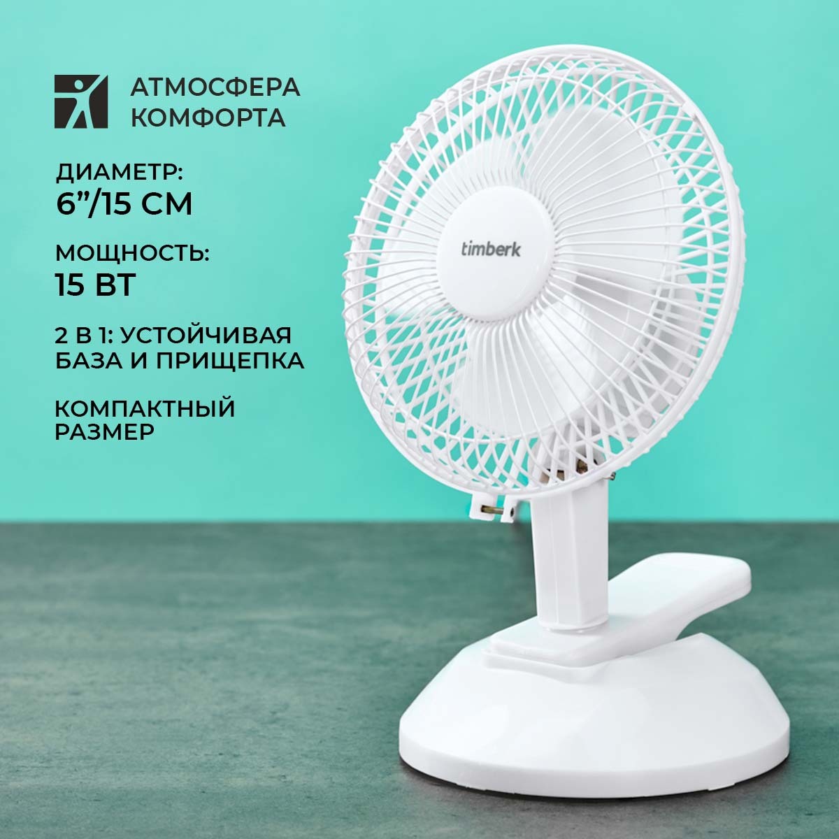 Timberk t-df421. T df. T df. Вентилятор настольный мини т-df901 timberk. Timberk t-df421.