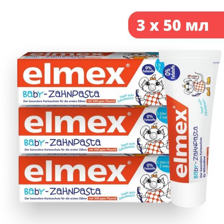 Elmex паста для детей. Elmex зубная паста 0-2. Элмекс детская паста. Elmex детская паста от 0. Элмекс 500 ppm.