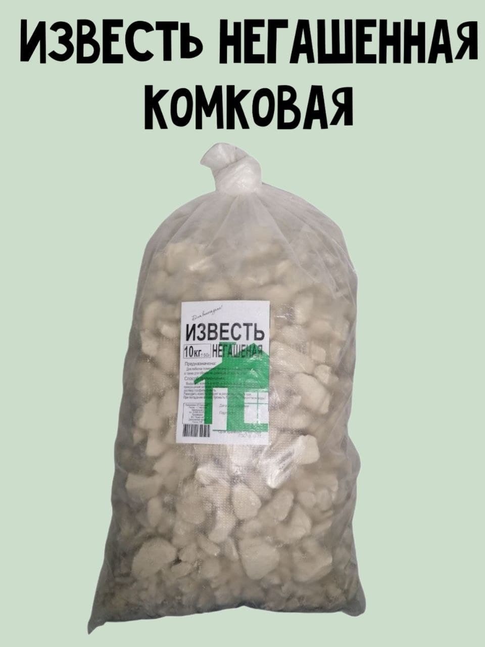Негашеная известь – купить в интернет-магазине OZON по низкой цене