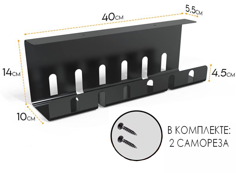 Органайзер для кабеля под стол. Органайзер для проводов. Органайзер для проводов под столом. Органайзер проводов для стола. Органайзер для проводов на стену пластиковый.