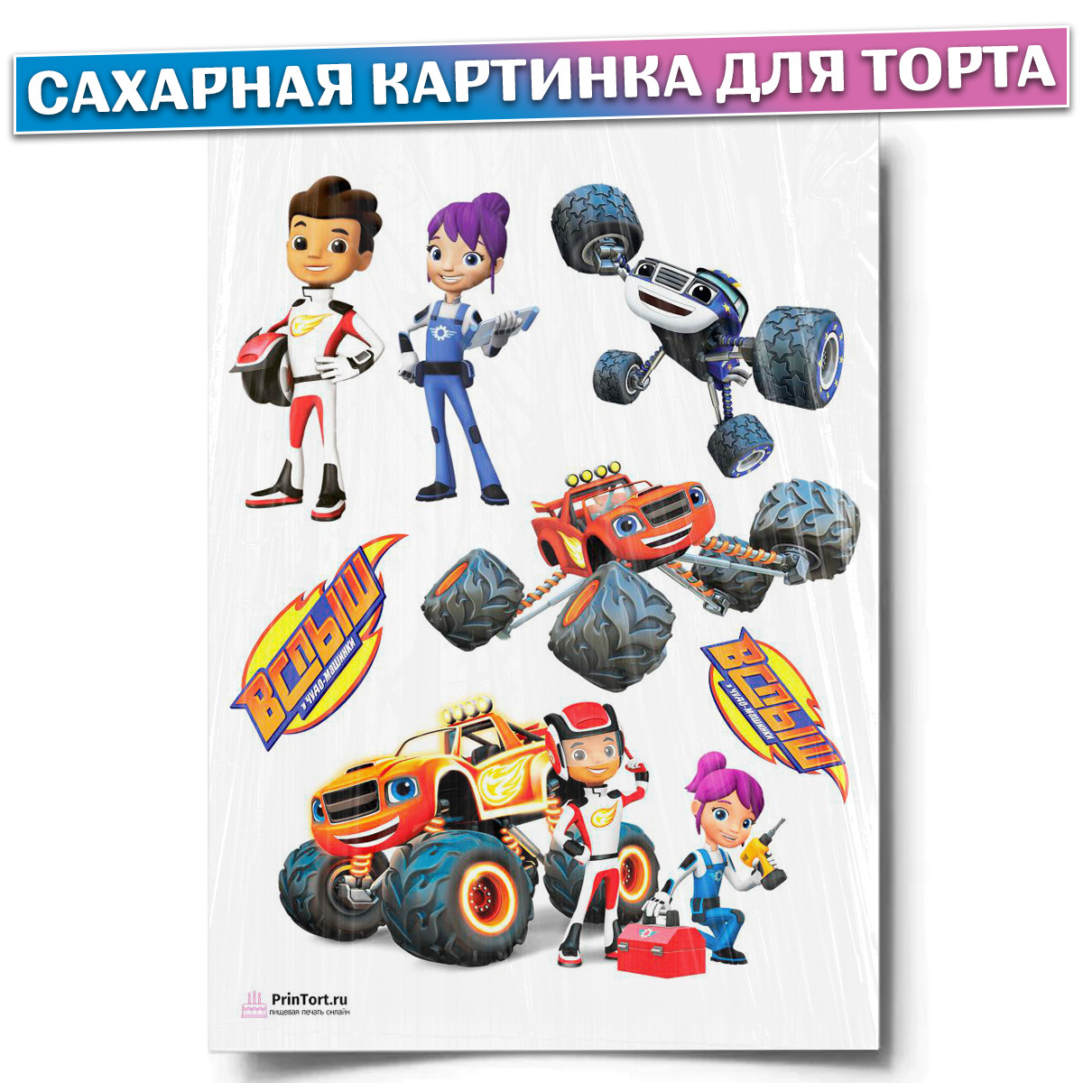 Сахарная картинка для торта 