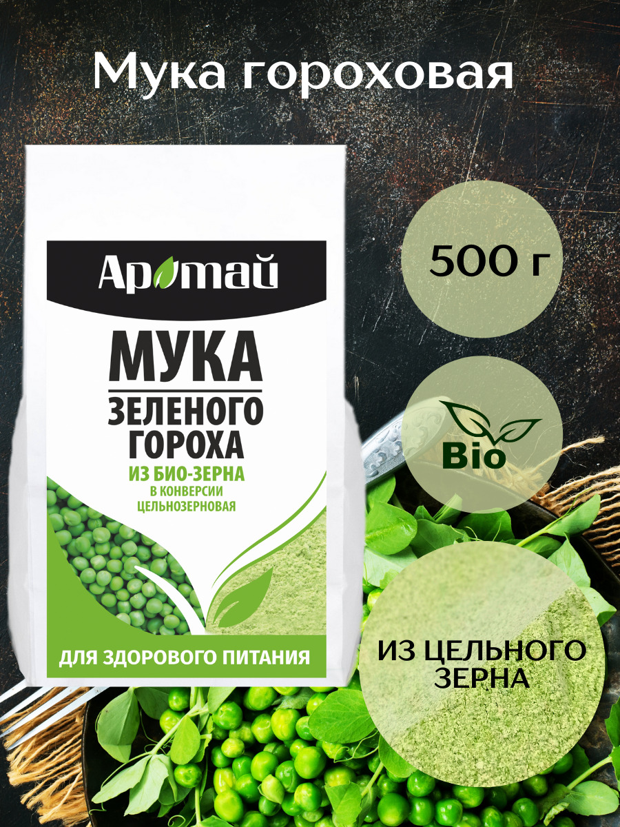 Купить Гороховую Муку На Озоне