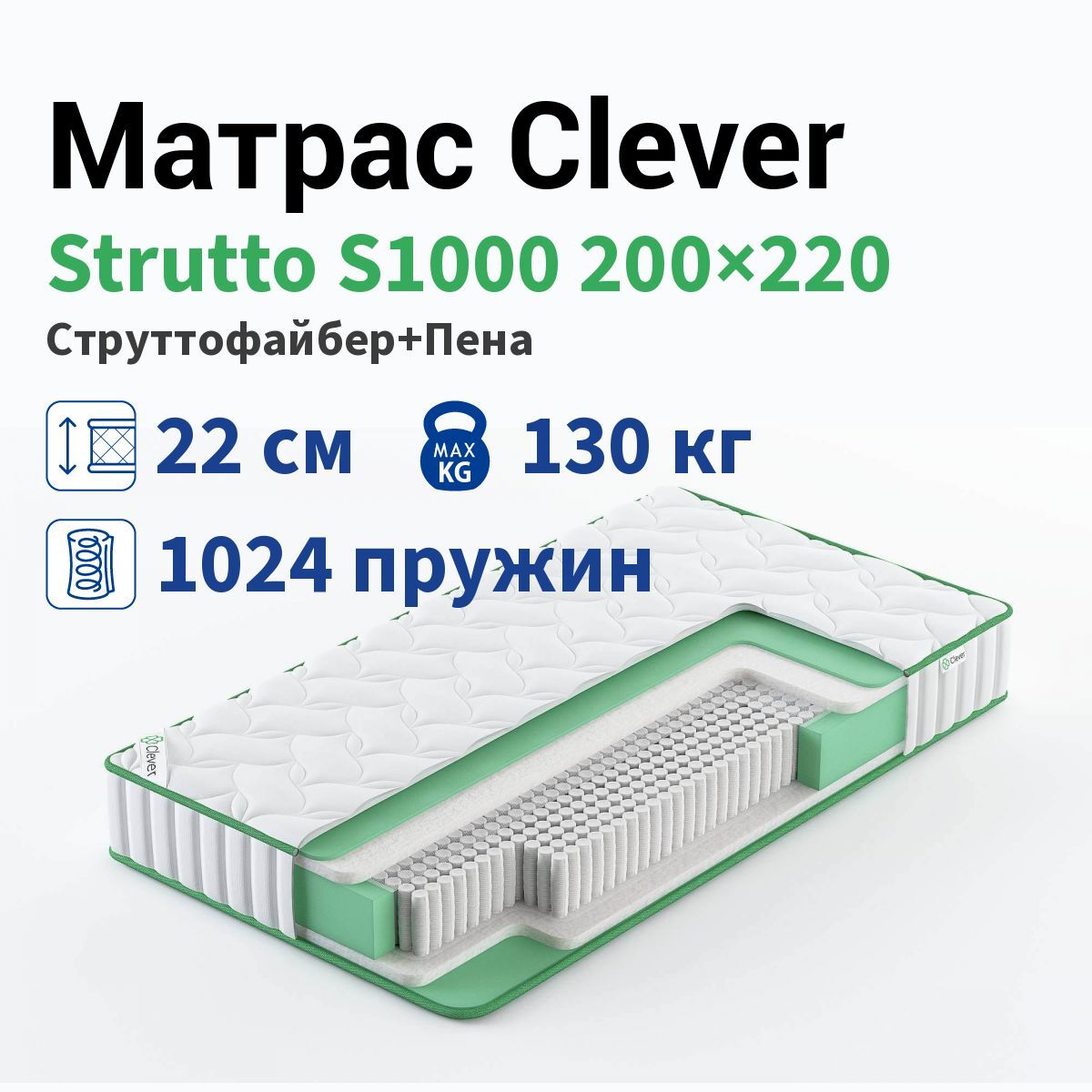 Матрас lonax strutto s1000