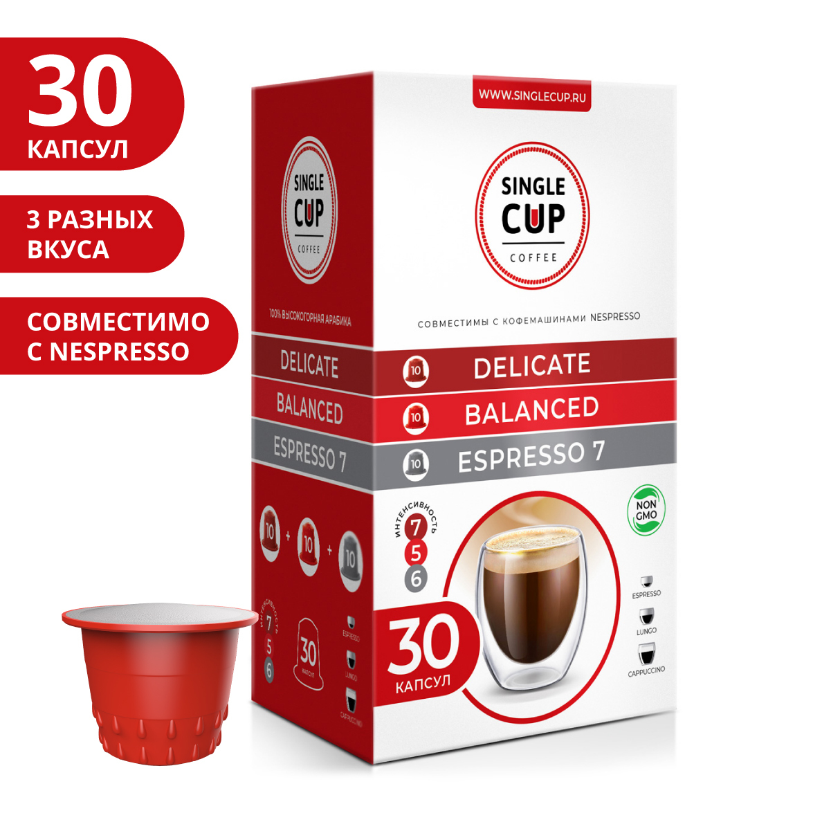 Кофе в капсулах Nespresso формат "Delicate, Balanced, Espresso 7" 30 шт. Single Cup Coffee