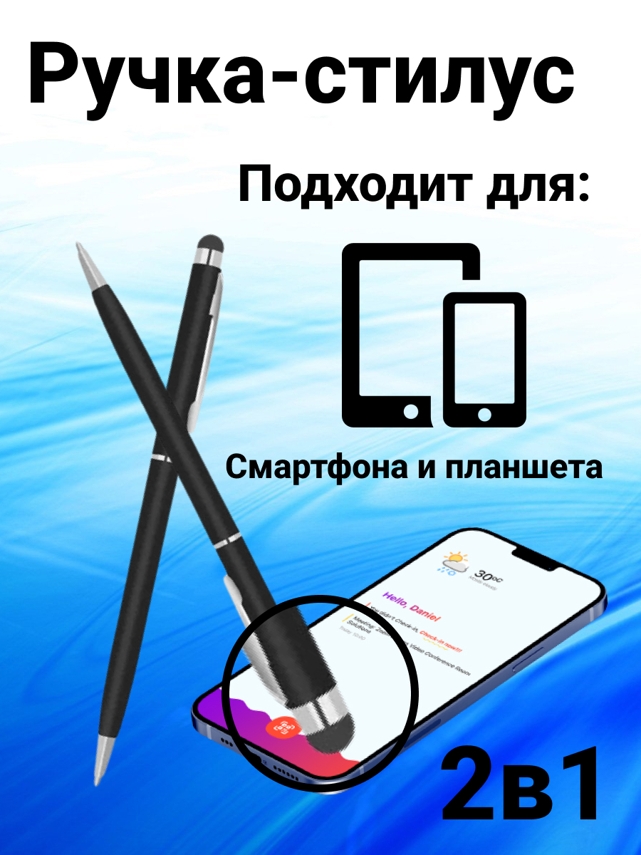 Активный стилус емкостной touch pen stylus WH400 с кнопкой для любого  смартфона телефона планшета графическое тонкое перо (Черный) - купить с  доставкой по выгодным ценам в интернет-магазине OZON (508635223)