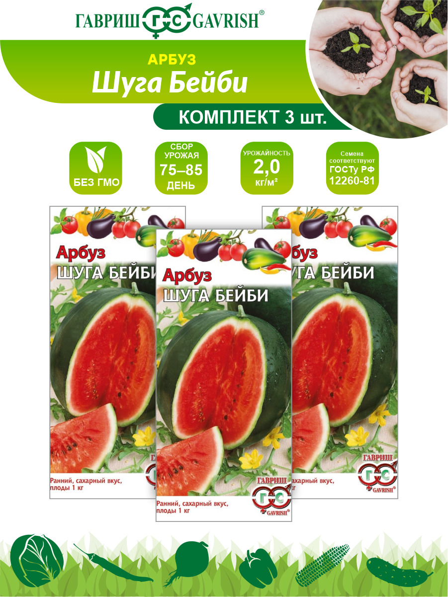 фирма гавриш арбуз. арбуз "кримсон свит". арбуз огонек. арбуз астраханский 1гр/10/200.