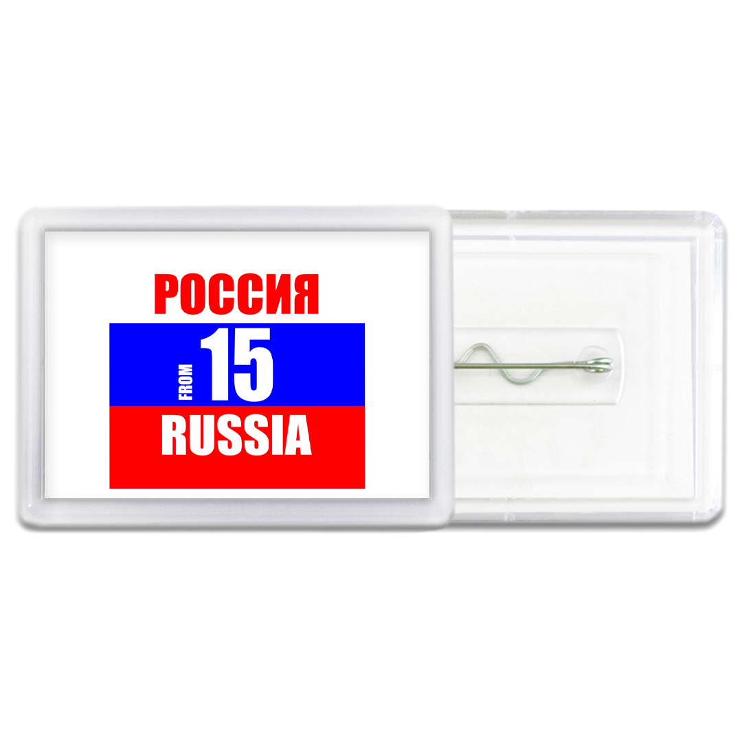 Россия про 15