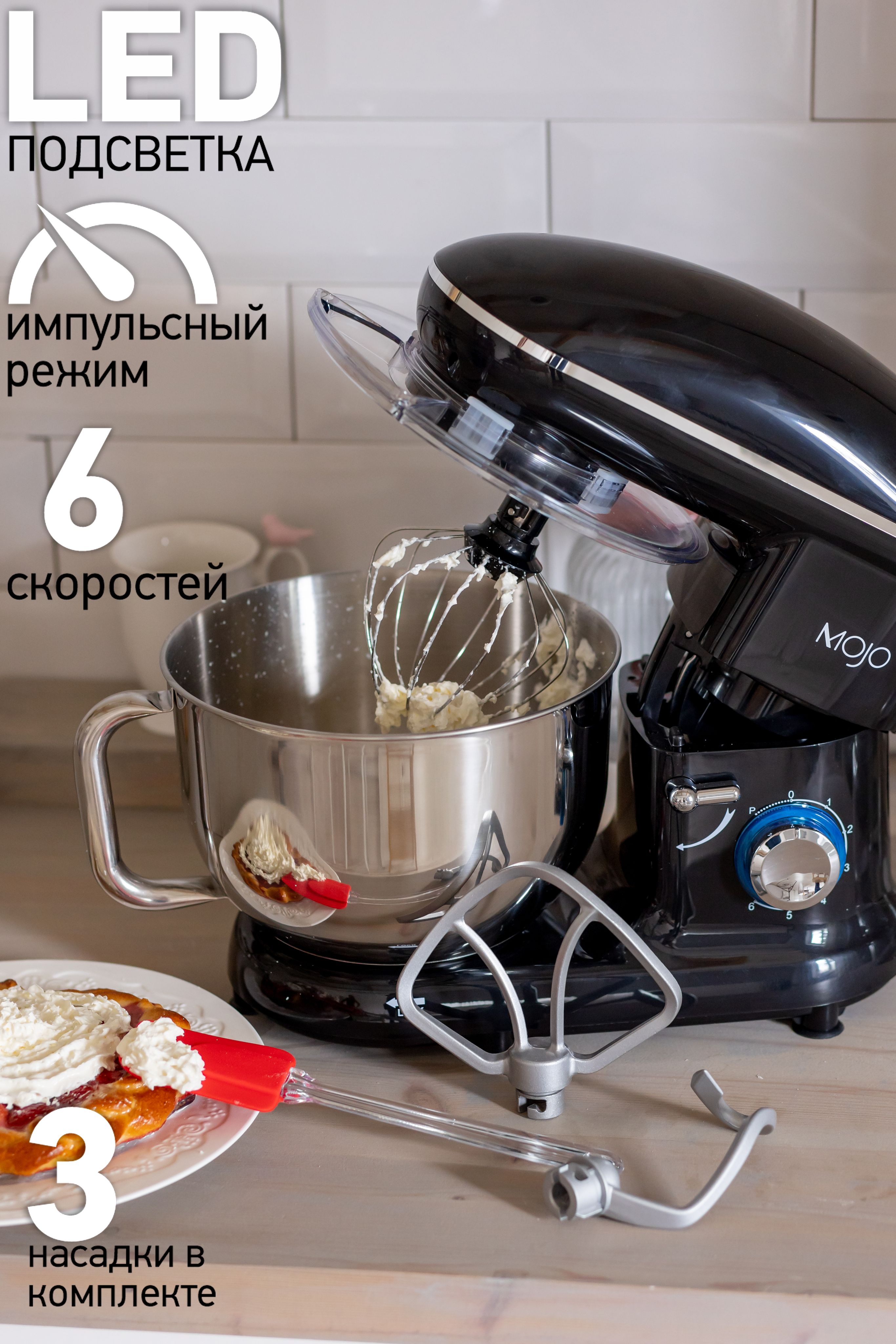 Планетарный миксер mojo отзывы. Миксер планетарный mojo sm-350. миксер планетарный mojo sm-355. mojoпланетарный 5.5 микссер. миксер планетарный mojo sm-345, объём чаши 5,5 литров.