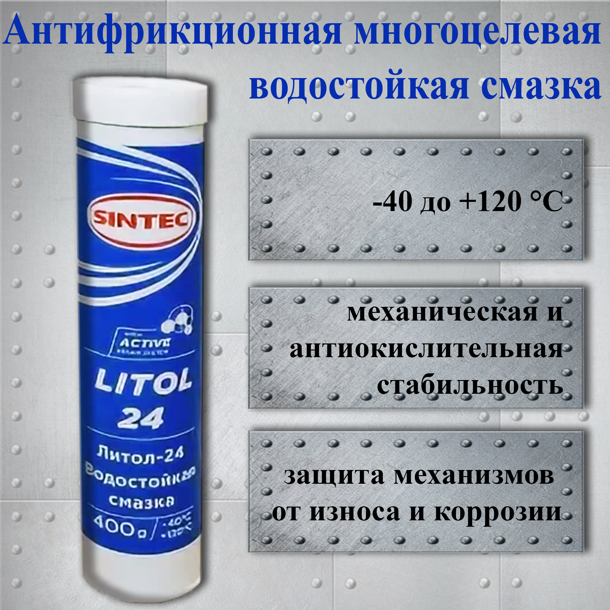 Смазка артикул. Смазка для подшипников. Водостойкая смазка для подшипников. Литол смазка для подшипников. Смазка для подшипников скольжения.