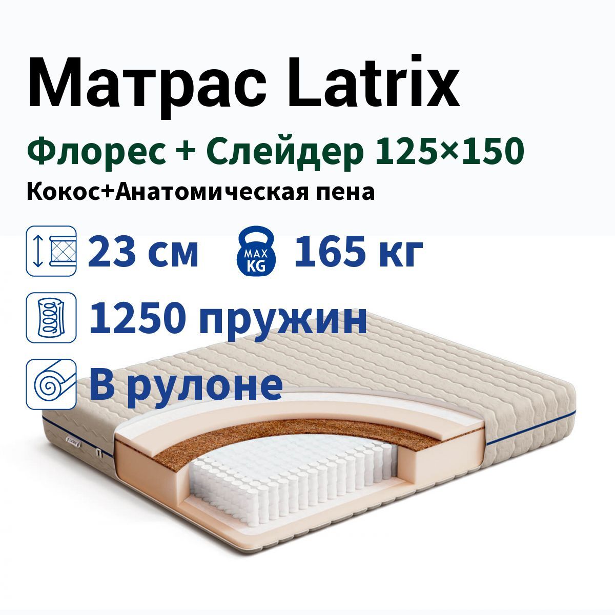 матрас орматек dream memo 4d matrix 105x220 пружинный