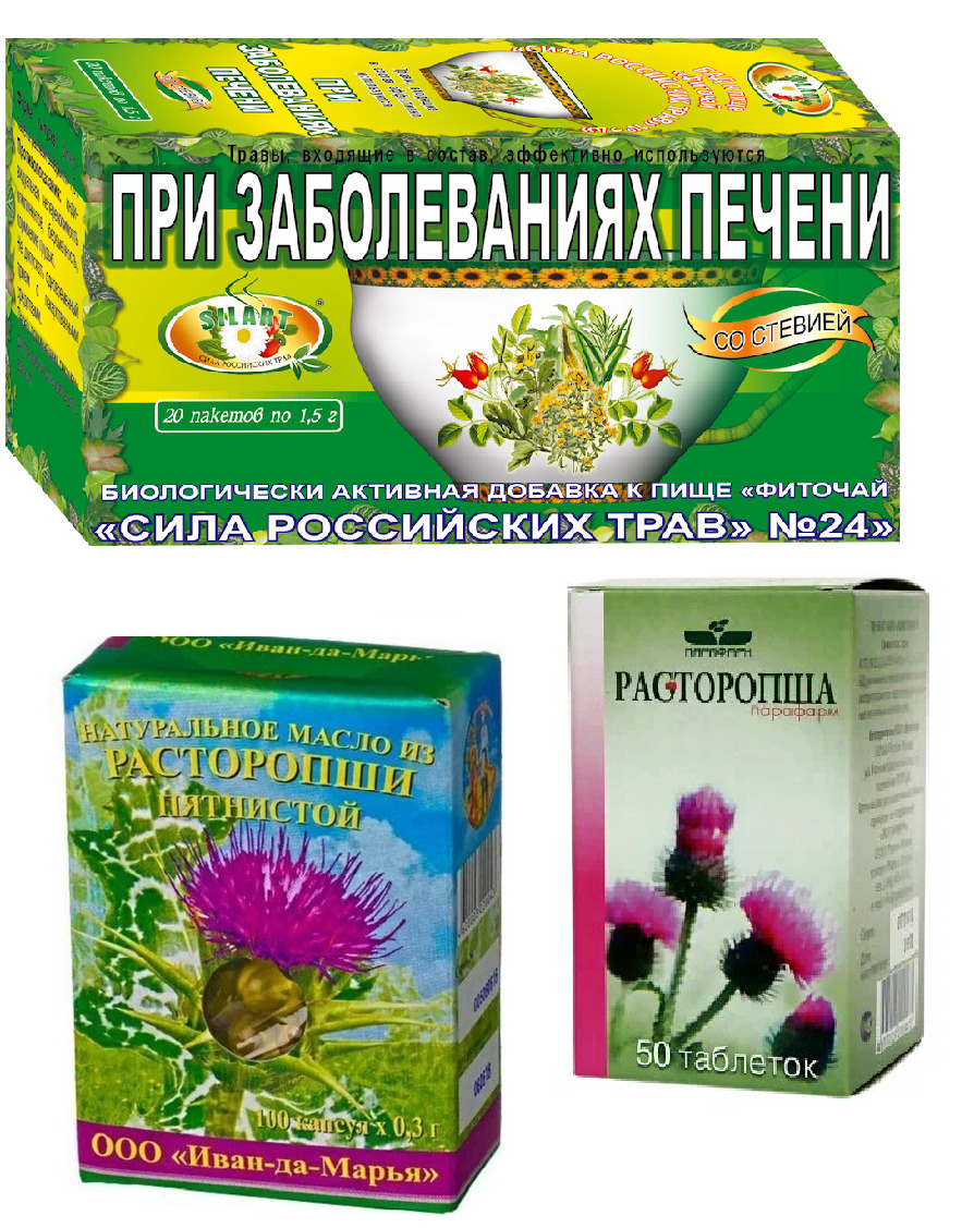 Сила российских трав. Фиточай №24 При заболеваниях печени 20 пак по 1,5 г +  Парафарм.Расторопша . 50 таб по 350мг + Масло Расторопши. 1 шт. - купить с  доставкой по выгодным ценам в интернет-магазине OZON (204524325)