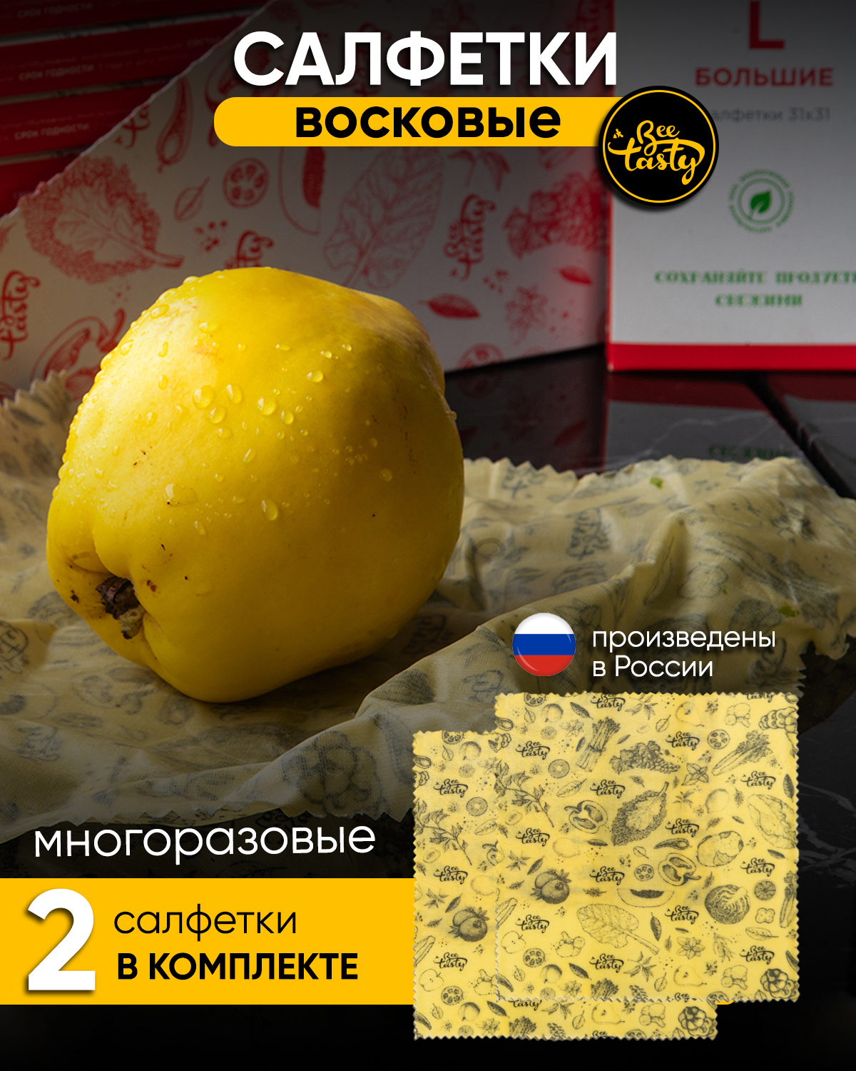 Восковые Салфетки Купить Оптом