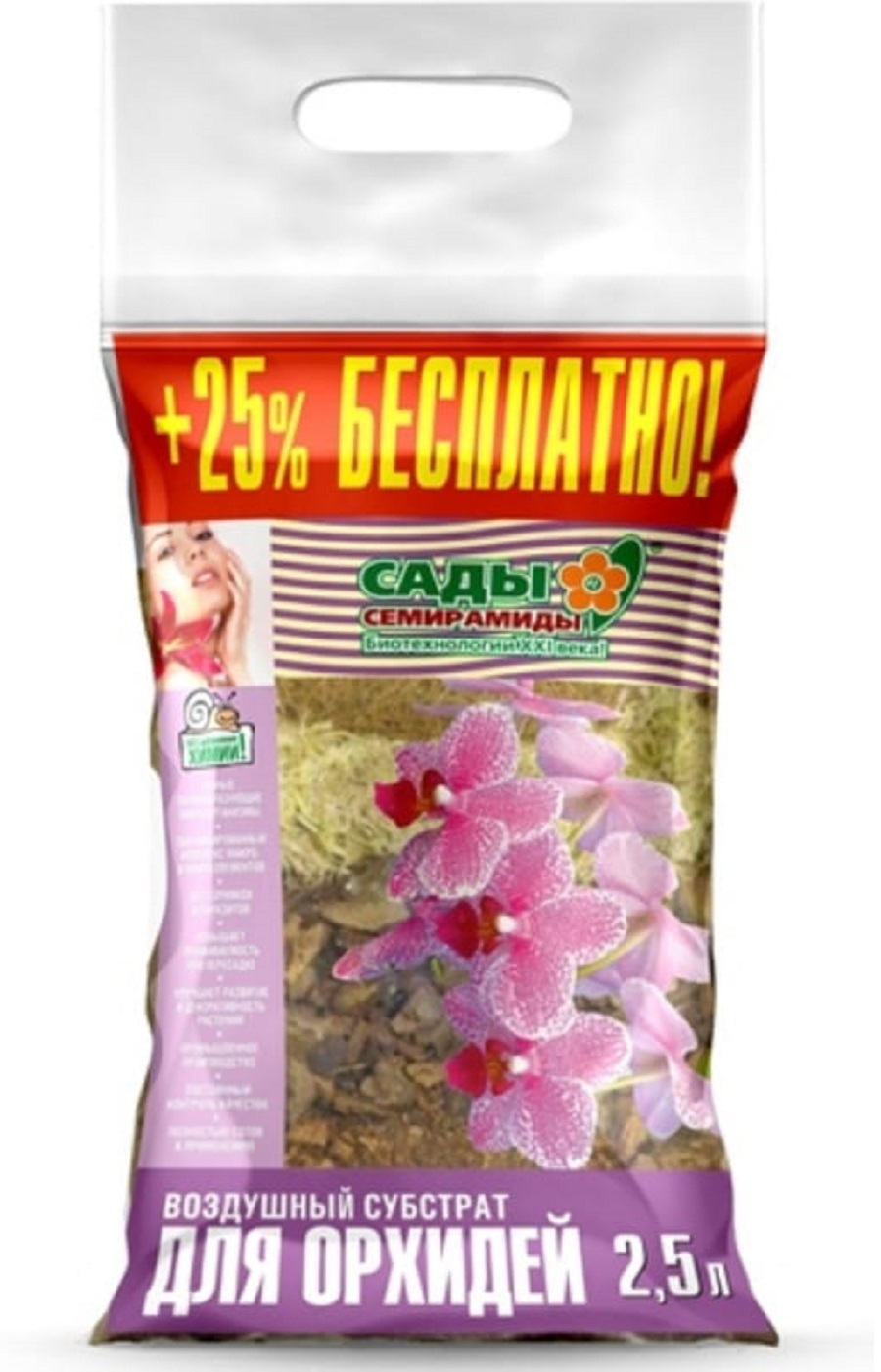 Почва для орхидеи. Грунт биуд воздушный 40 л. Грунт для орхидей "фаско" цветочное счастье 2,5. Грунт фаско цветочное счастье для орхидей 1 л. Грунт фаско цветочное счастье для орхидей 2.