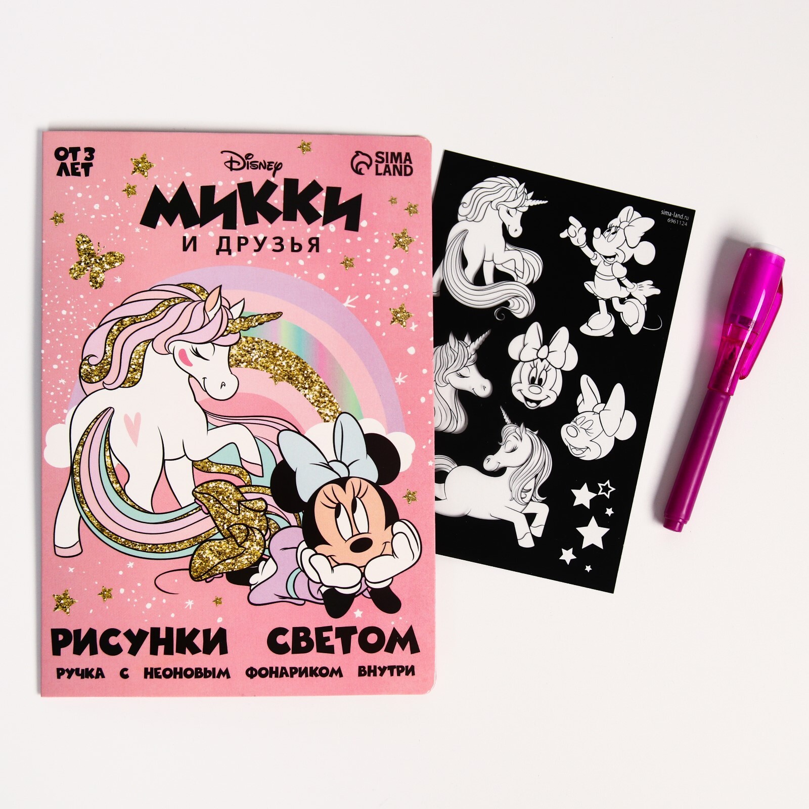 Набор для рисования Disney Минни Маус "Магия света", формата А5, рисование светом