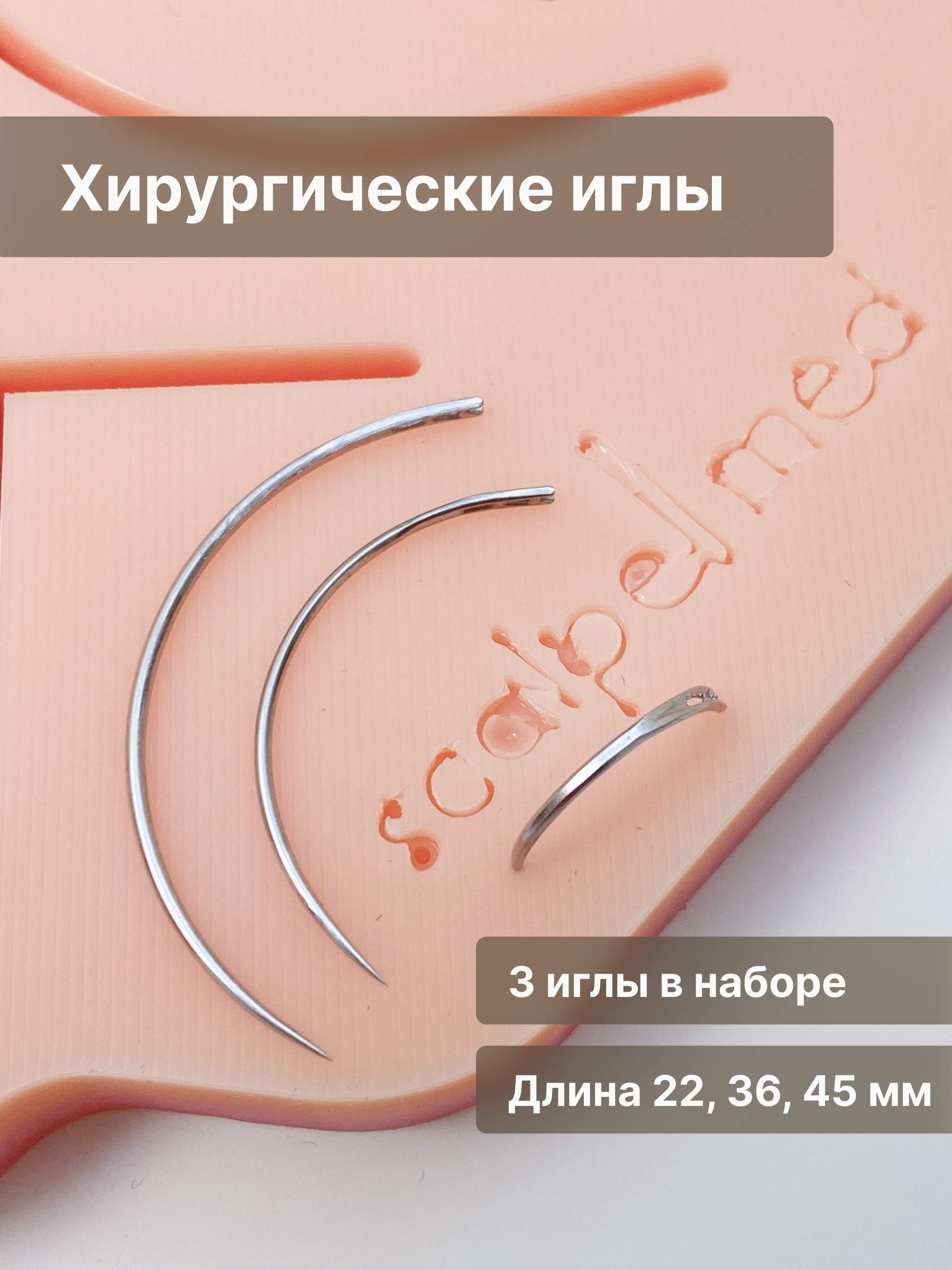 Перезаряжаемые колющие иглы / хирургические инструменты / хирургический ...