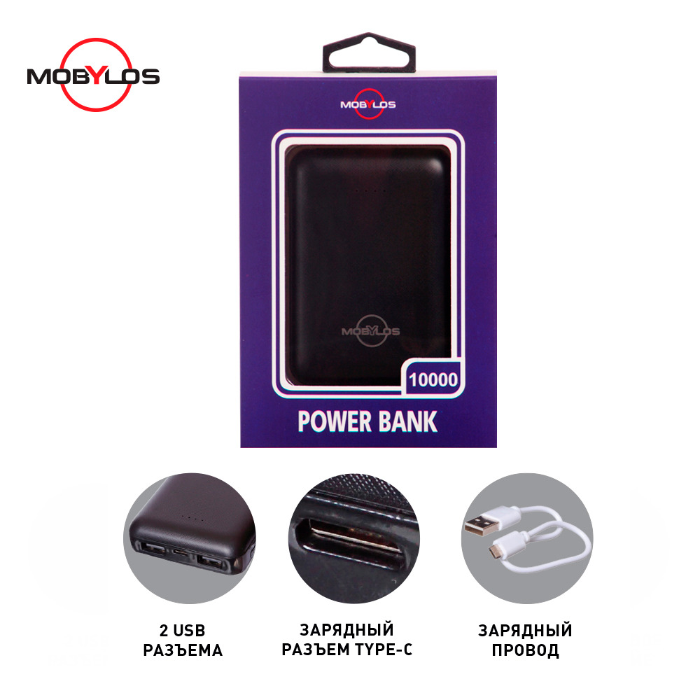 Внешний аккумулятор (Power Bank) Mobylos 30427_1 - купить по выгодным ценам  в интернет-магазине OZON (172507299)