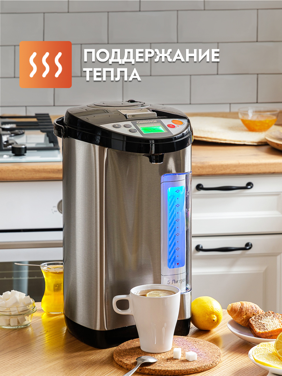 Термопот электрический Heib-16 Oberhof/ Кухонный аппарат объединяет в себе функции кулера, чайника и термоса/ Объем 5 литров