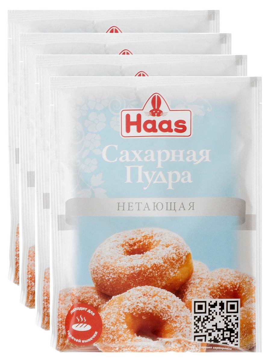 Haas Сахарная пудра нетающая для выпечки, 80 г х 4 шт