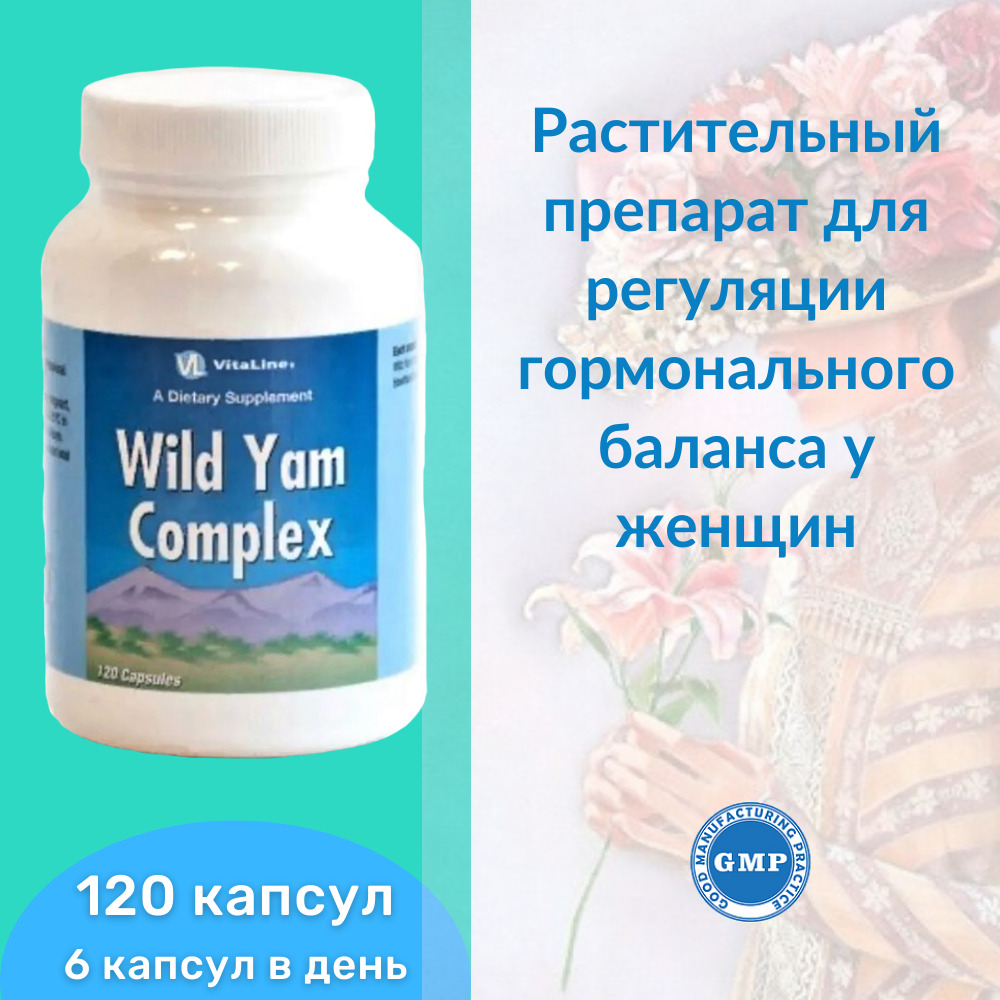 Дикий Ямс Для Женщин Нсп Купить