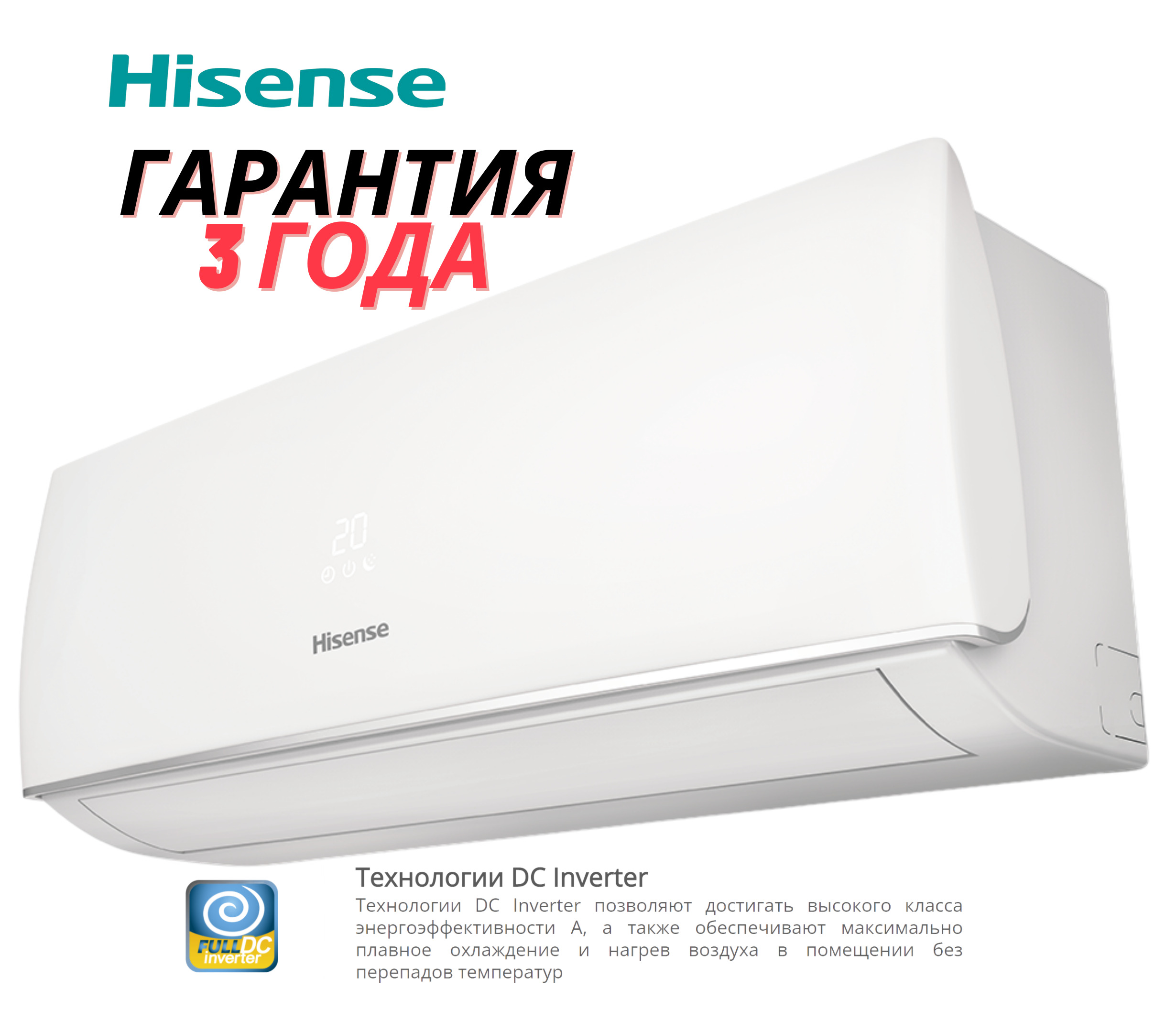 Hisense smart dc inverter as 09uw4ryddb05. Hisense as-09uw4ryddb05. Hisense as-09uw4ryddb05g. Кондиционер Hisense as-09uw4ryddb05g. Hisense 09uw4ryddb05.