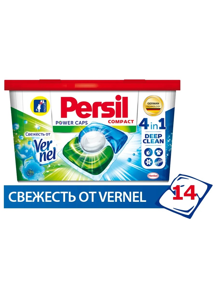 Persil капсулы Power caps 4 in 1 свежесть от Vernel 14