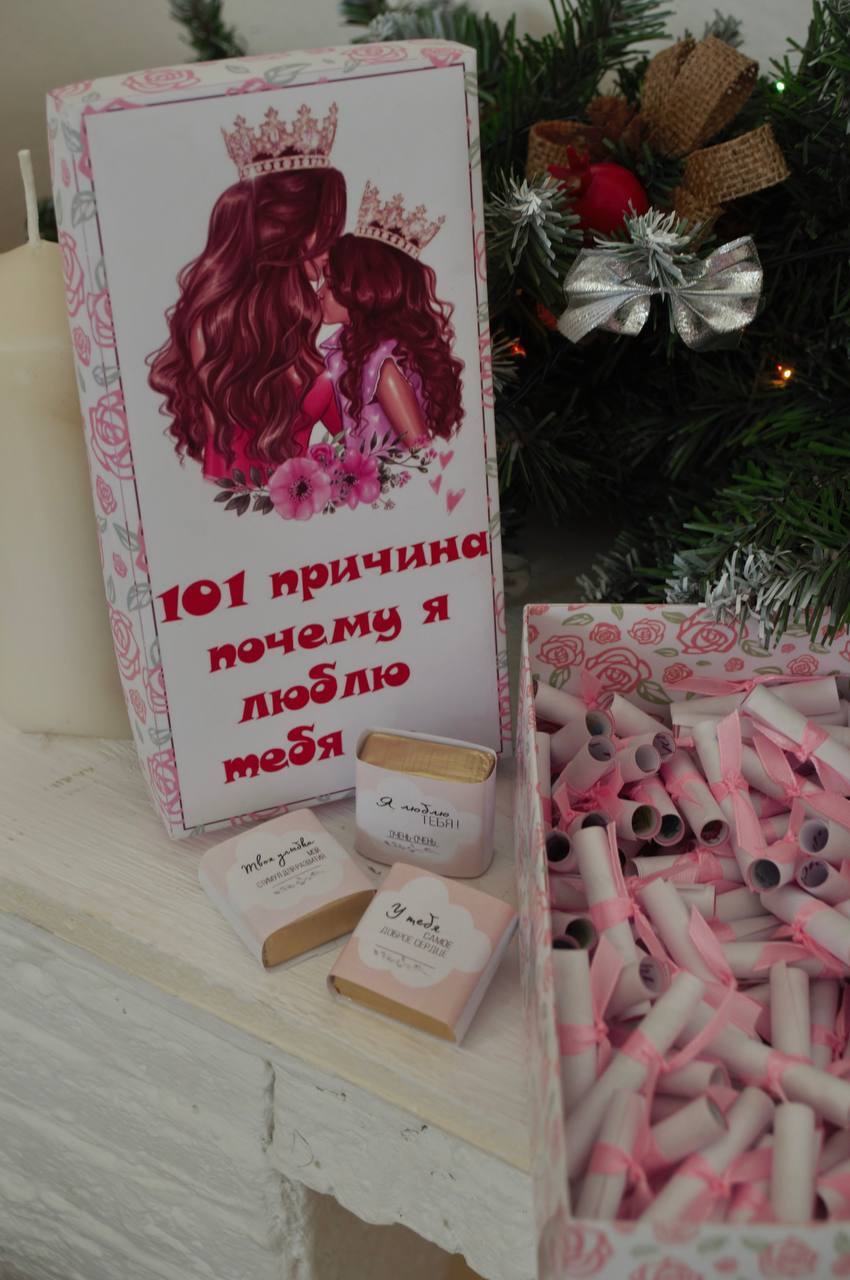 101 причина почему я люблю любимый. 101 Причина почему я люблю тебя. 101 Причина почему я тебя люблю в коробке