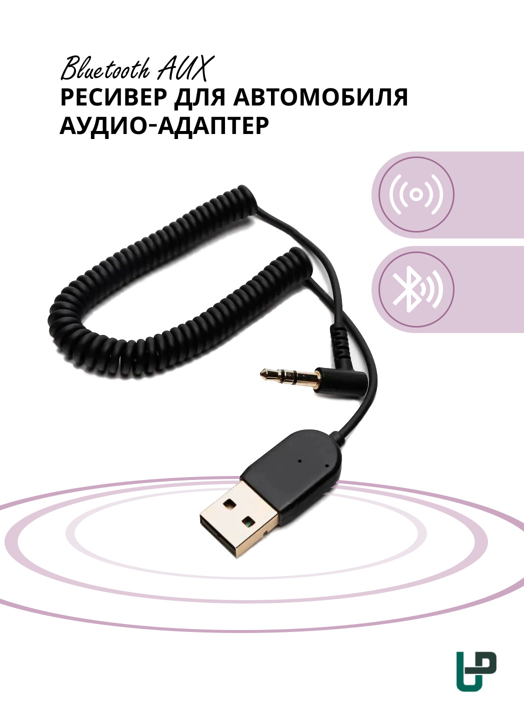 Bluetooth-адаптер автомобильный U_Project купить по выгодной цене в  интернет-магазине OZON (335570376)