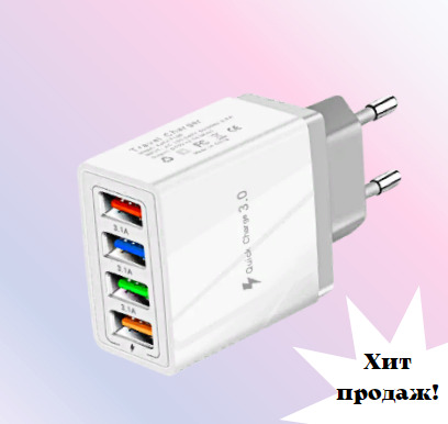 Зарядное устройство для телефона 4USB/ адаптер для смартфона/ блок питания 5V/3.1