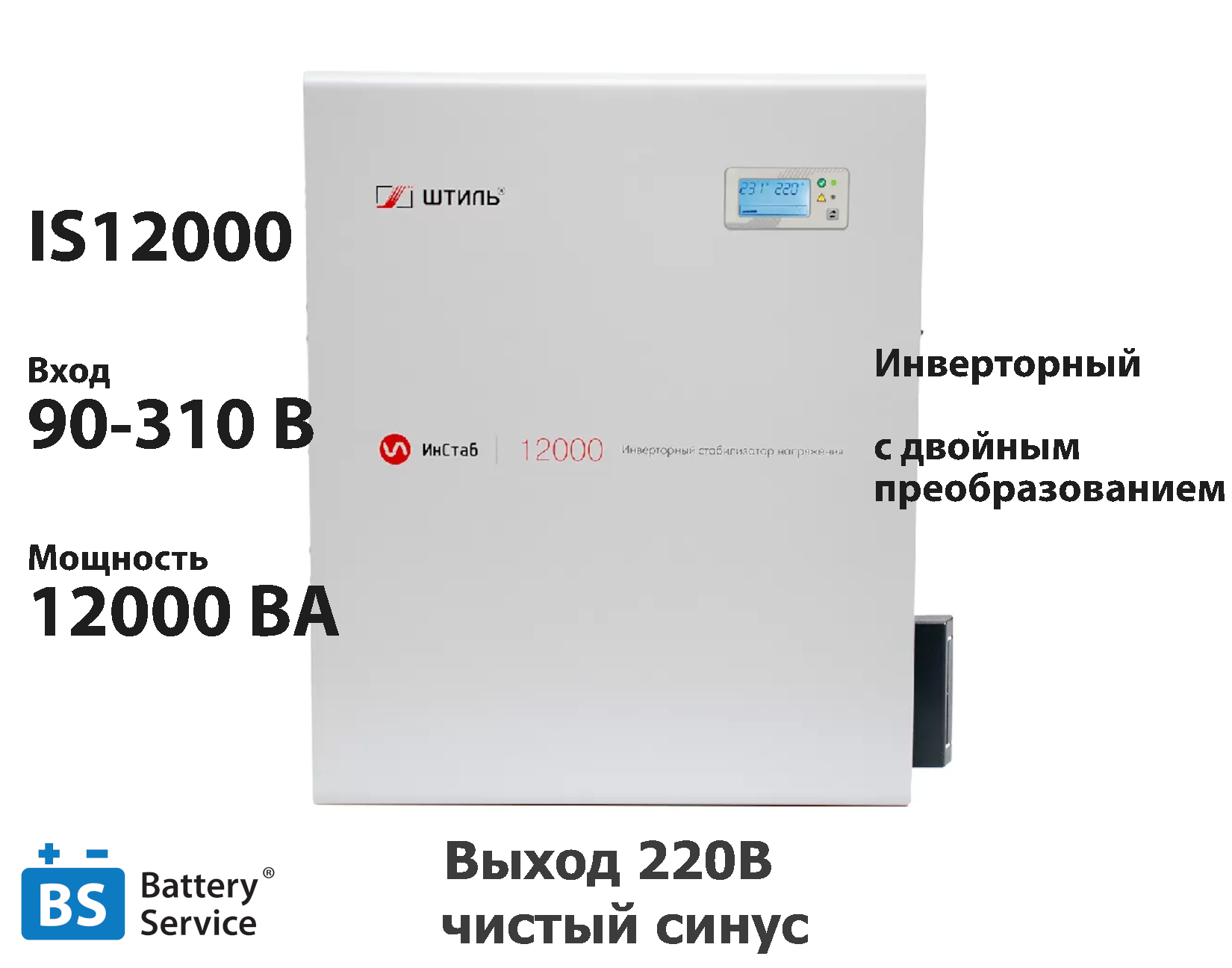 Штиль инстаб is12000. Штиль is7000. Cтабилизатор напряжения штиль инстаб is 550 (инверторный) 220в [is550 (220 в)]. Штиль инстаб is12000. Стабилизатор штиль инстаб 20000.