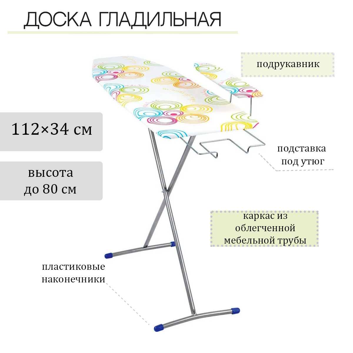 Доска гладильная ника схема сборки