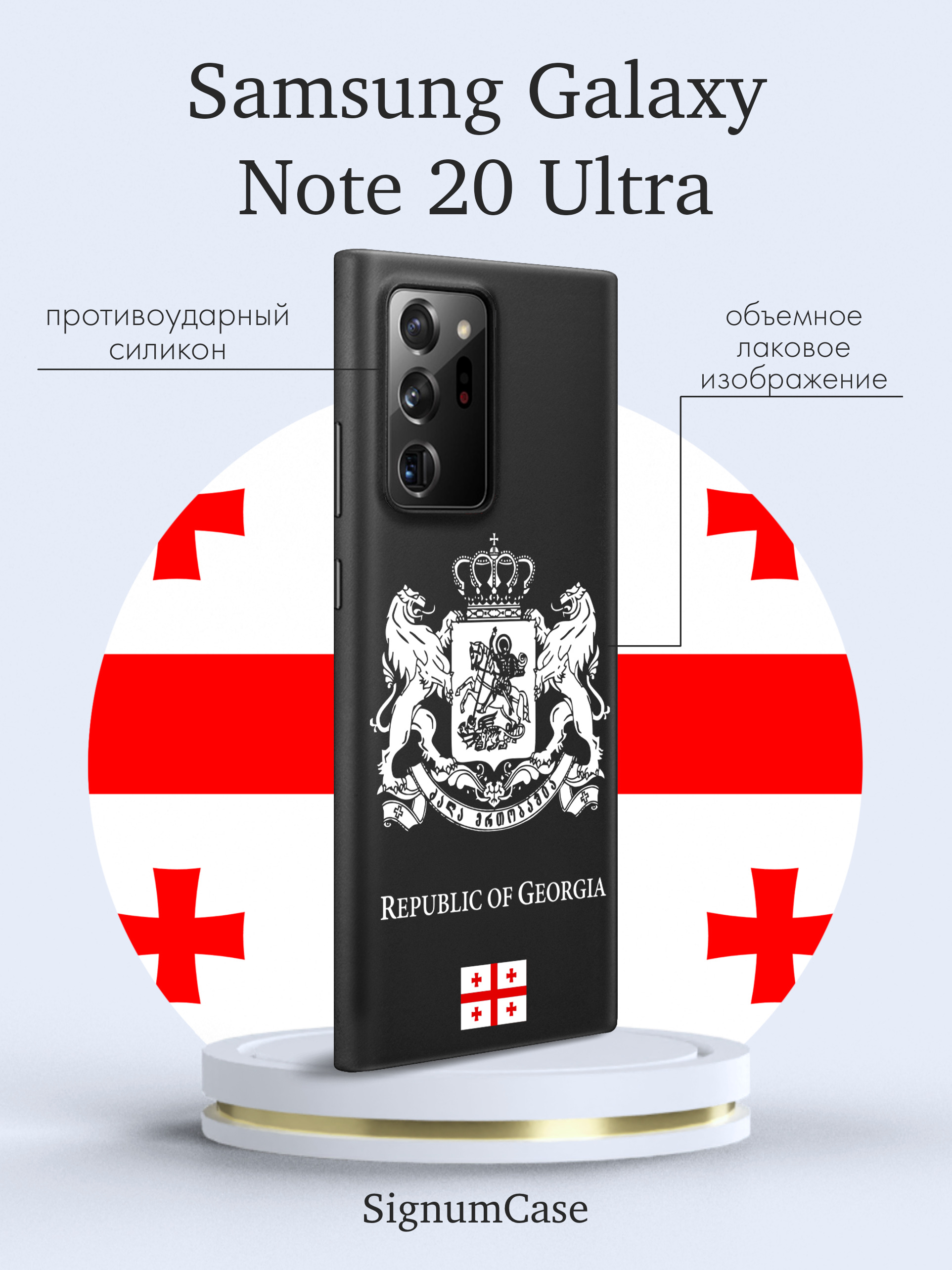 Купить Чехол Нот 20 Ультра