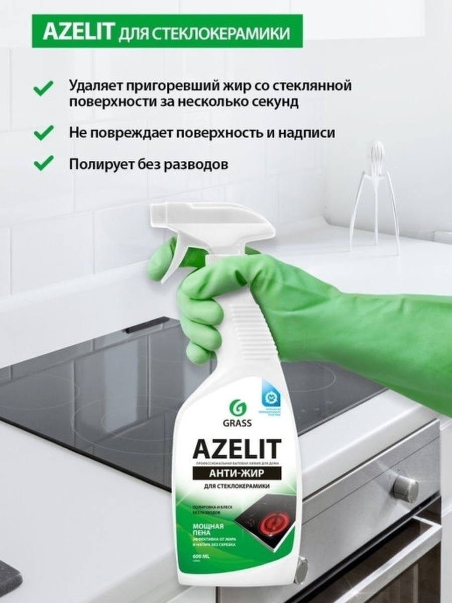 Фото azelit антижир