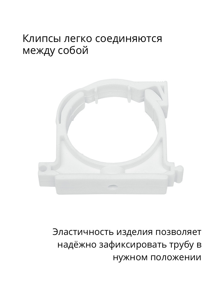 Держатель пластиковый с верхней защелкой для труб d 20 мм