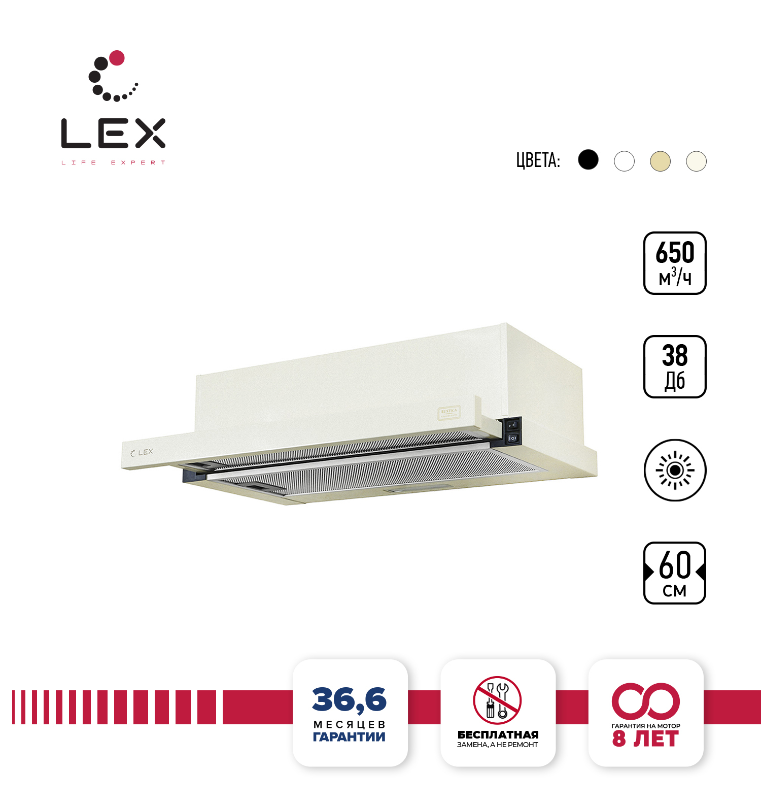 Lex hubble g 600 схема встраивания