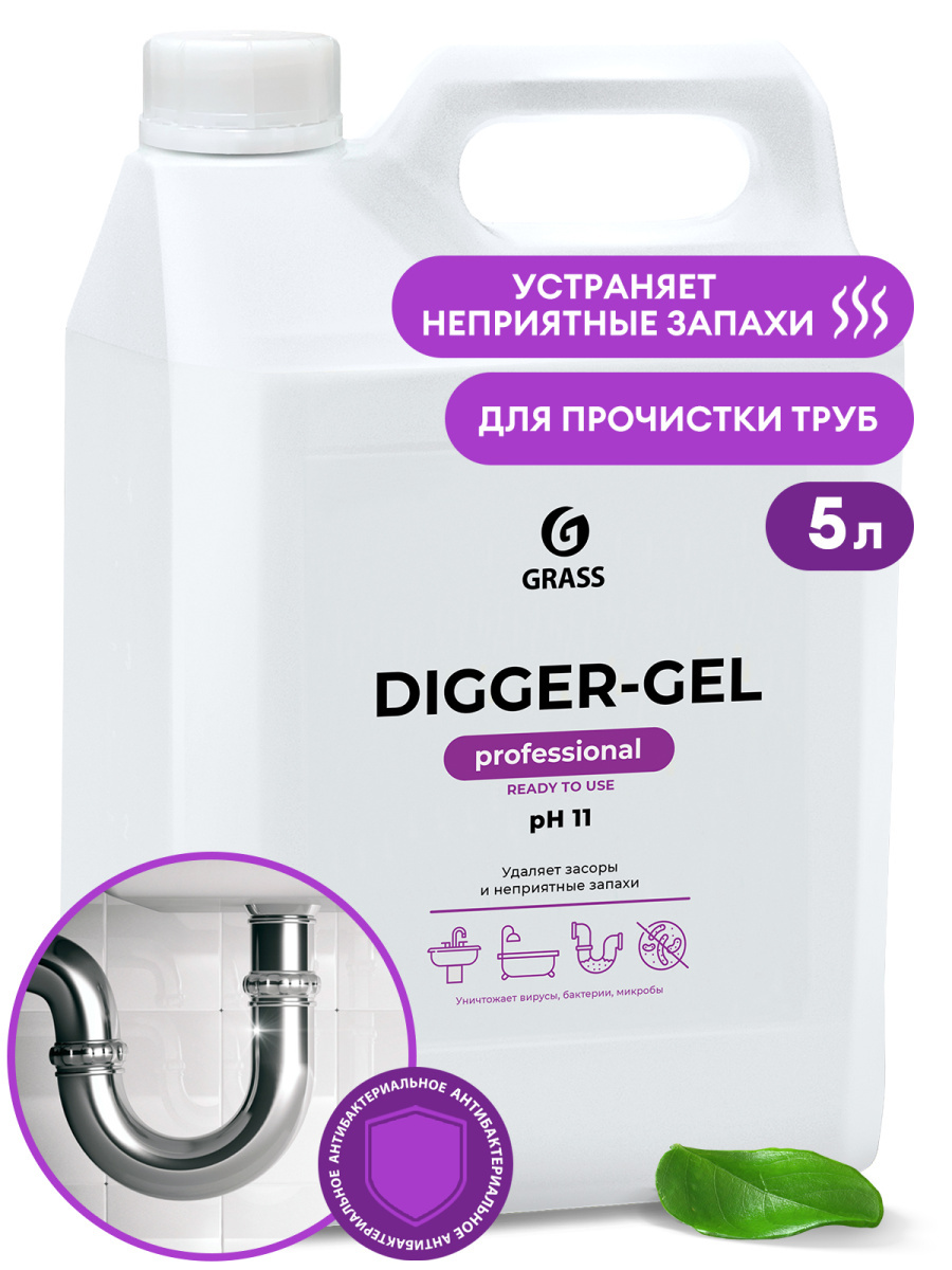 Щелочное средство для прочистки канализационных труб GRASS Digger gel Professional 5л