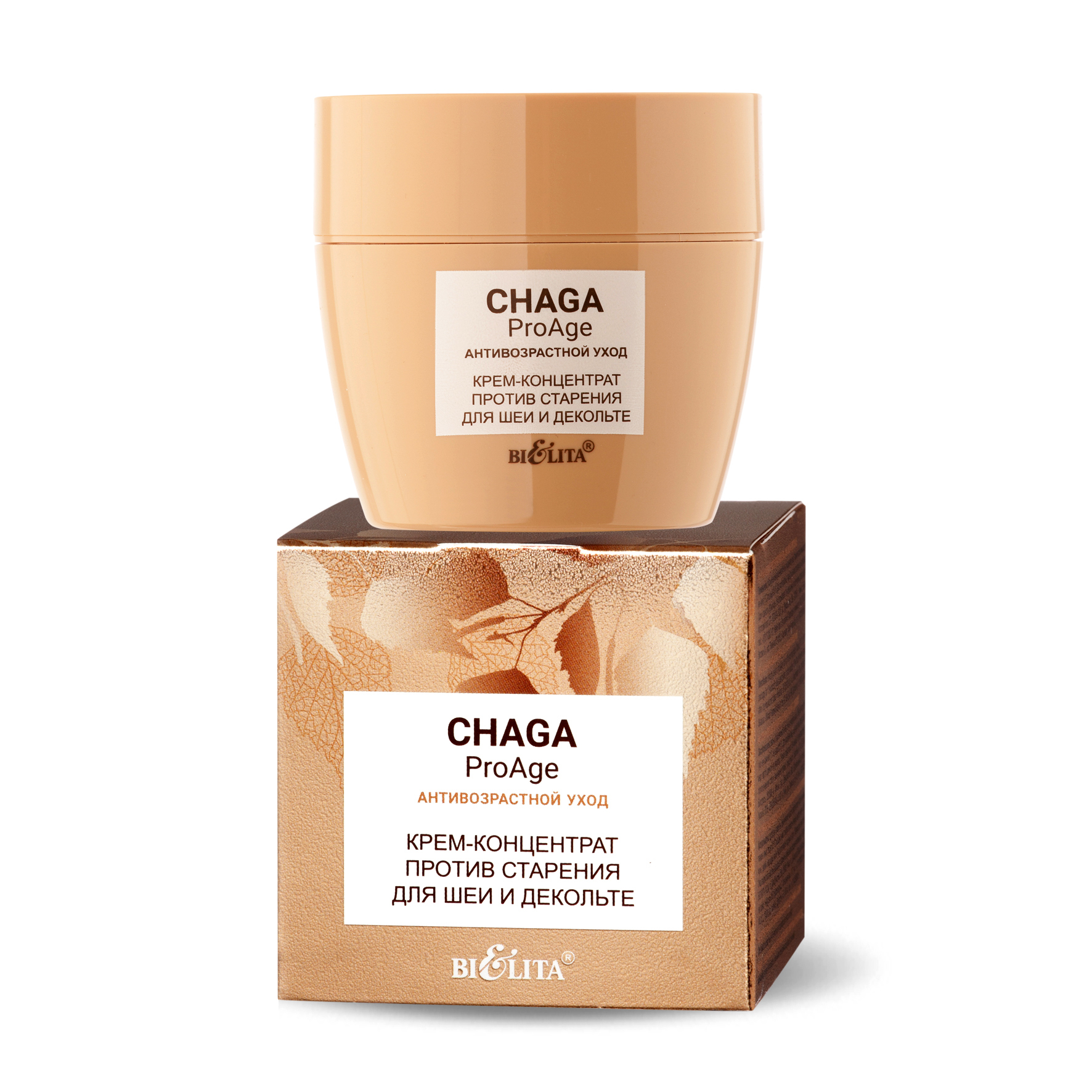 Белита крем уход. Bielita Chaga PROAGE крем. Chaga PROAGE крем-питание против старения ночной для лица 50мл. Chaga крем для шеи и декольте. Крем-концентрат против старения д/шеи и декольте 50мл к16.