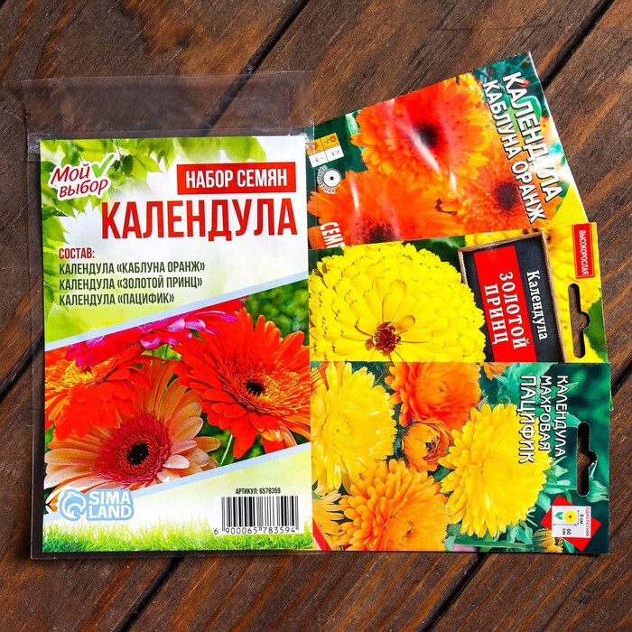 Календула Каблуна оранж