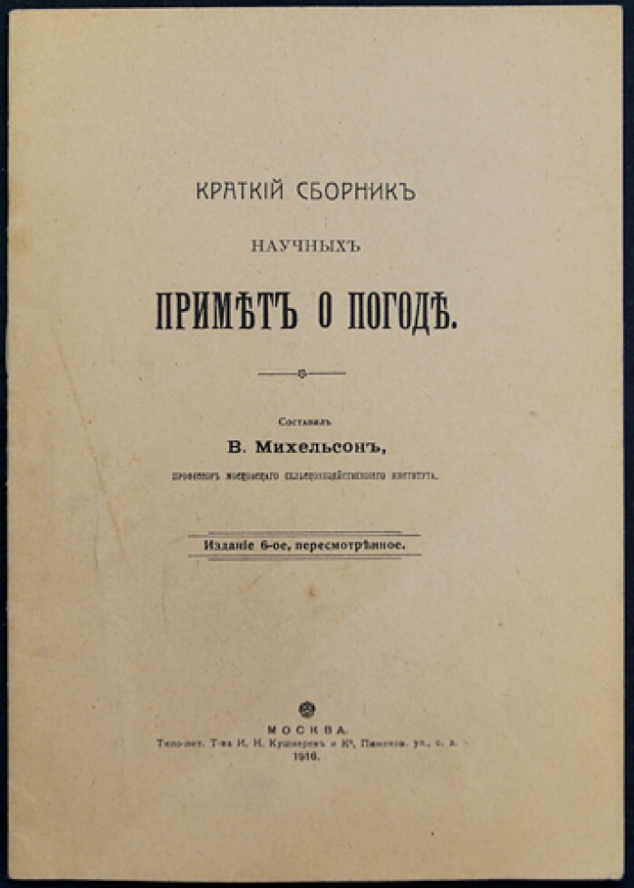 Краткий сборник статей. Сборник краткого содержаний.